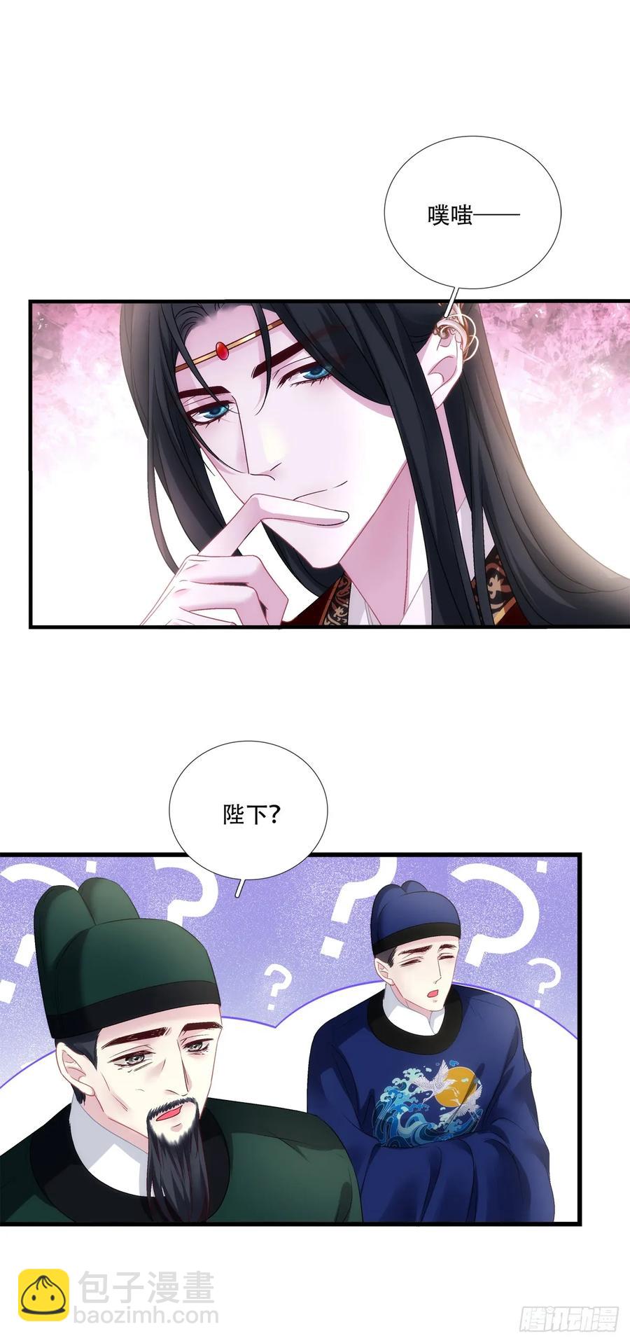 夜半幽会！-第122话