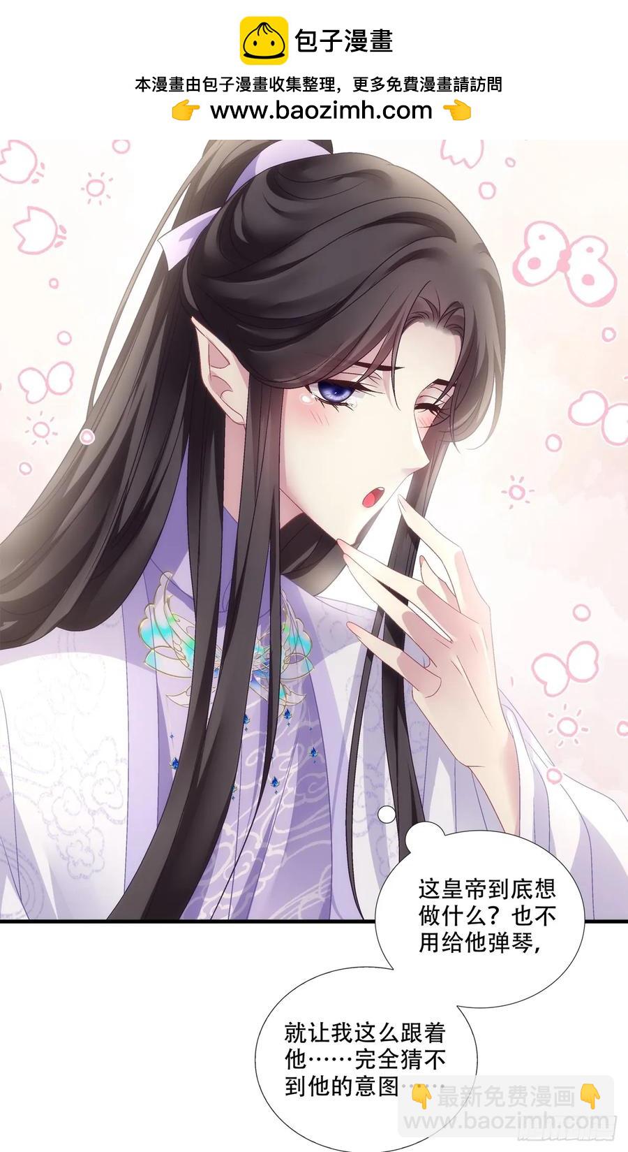 夜半幽会！-第122话