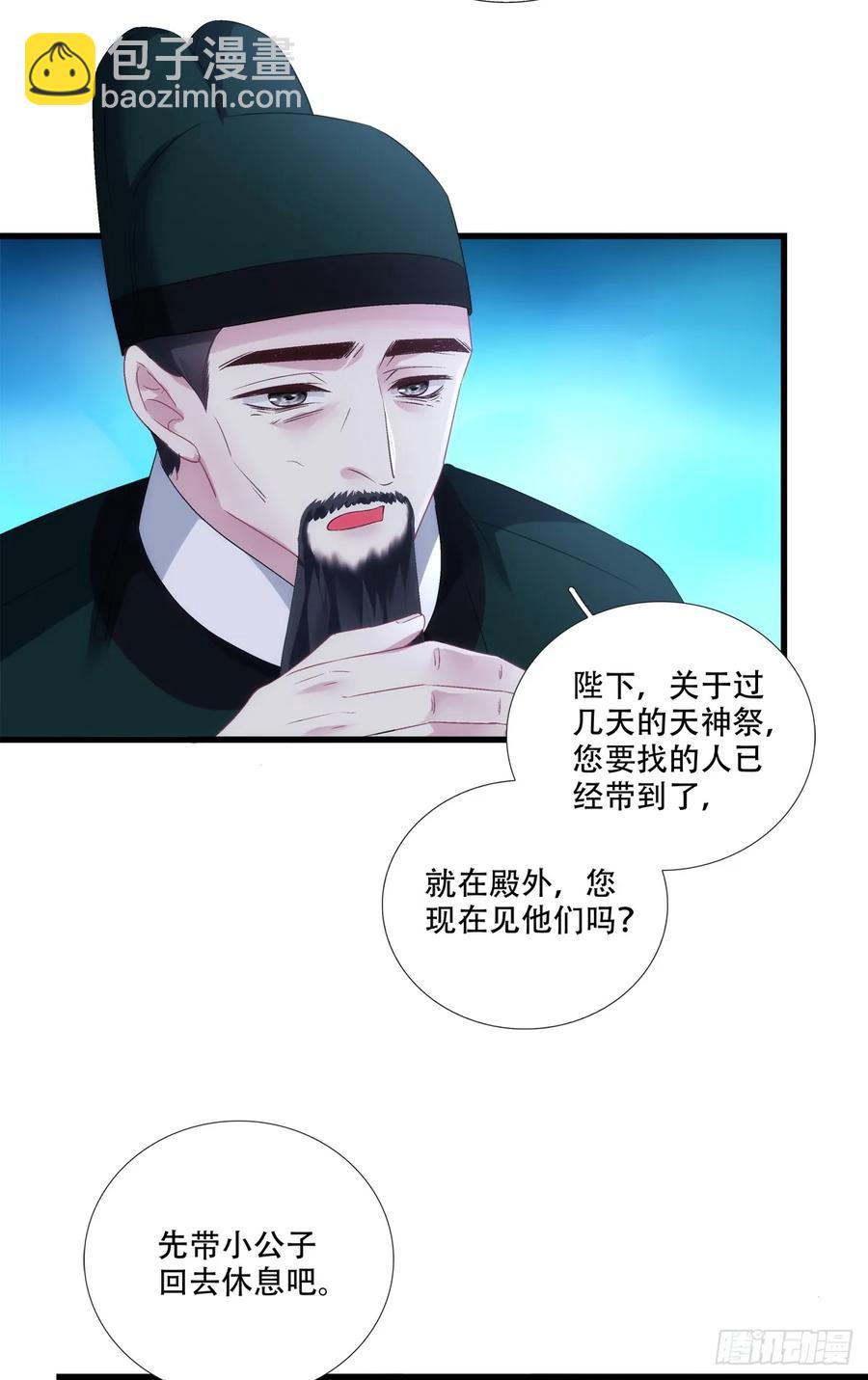 夜半幽会！-第122话