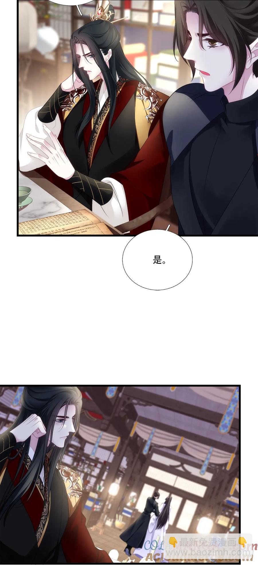 夜半幽会！-第122话