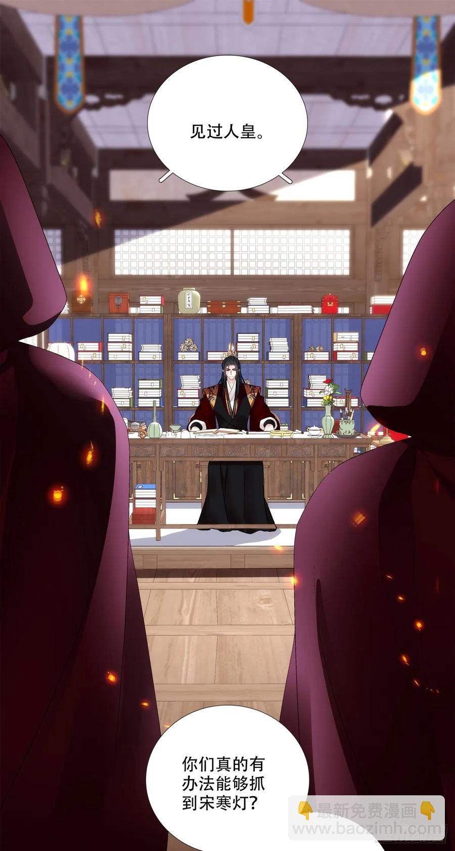 夜半幽会！-第122话