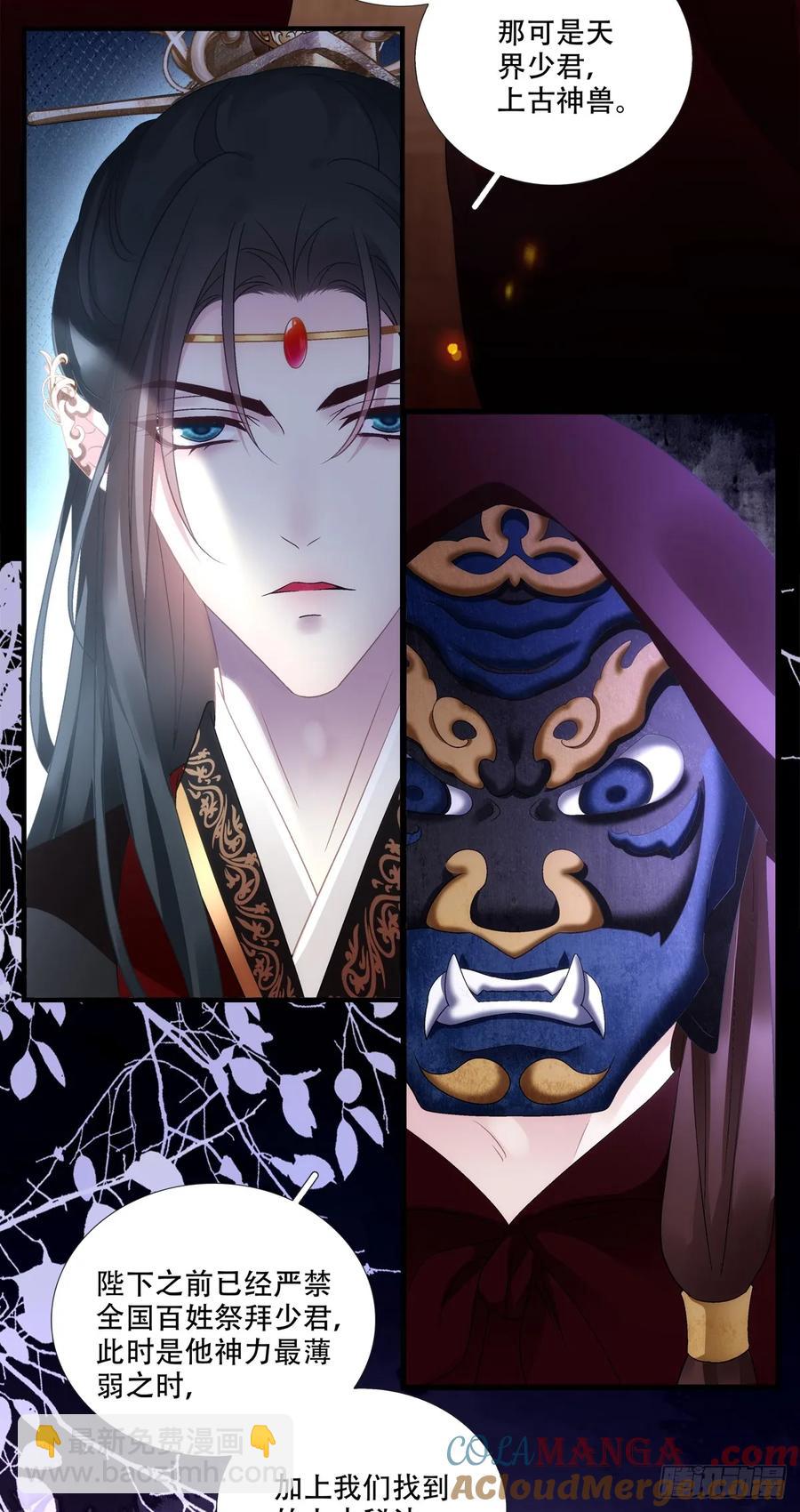 夜半幽会！-第122话