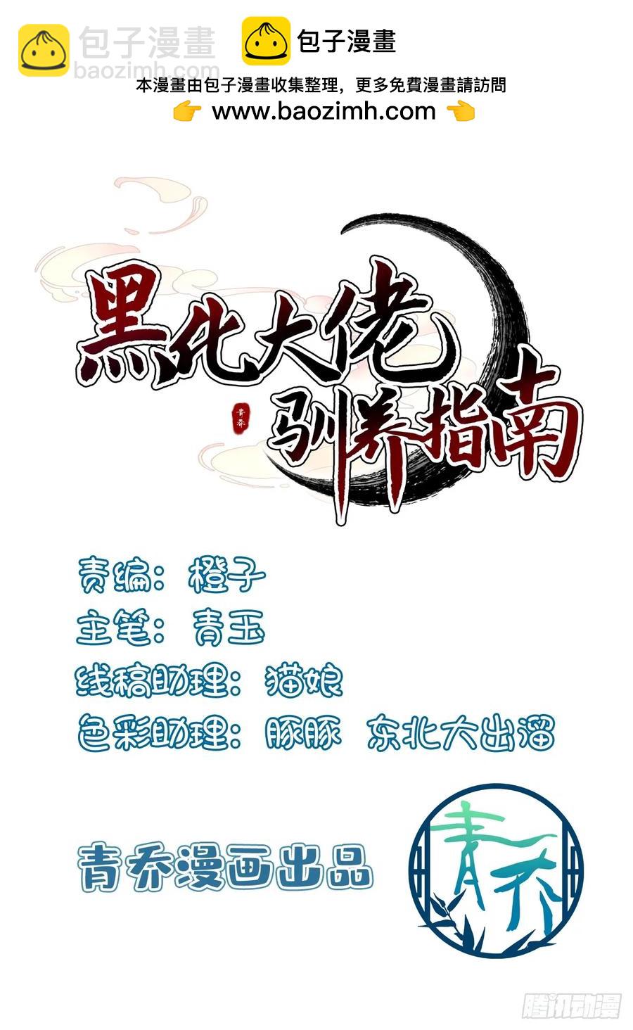 夜半幽会！-第122话