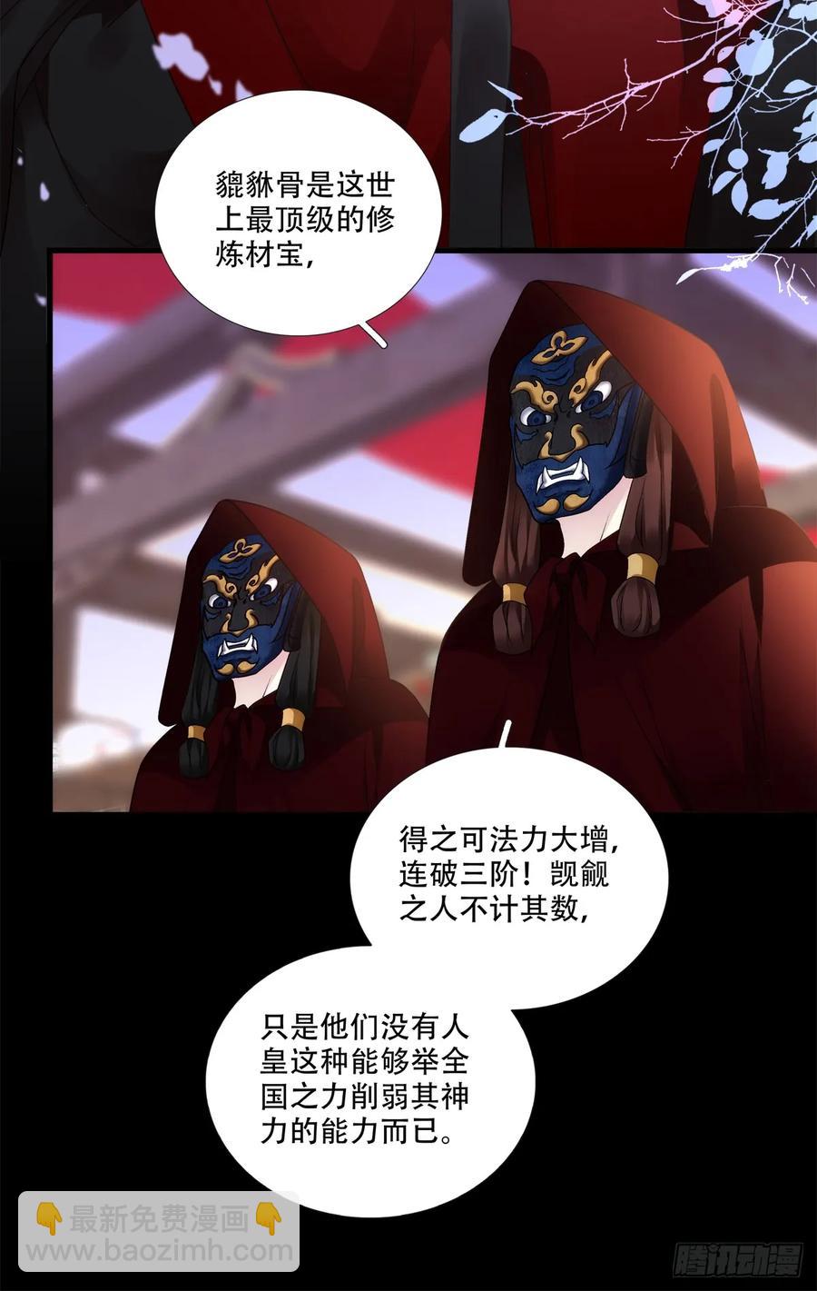 夜半幽会！-第122话