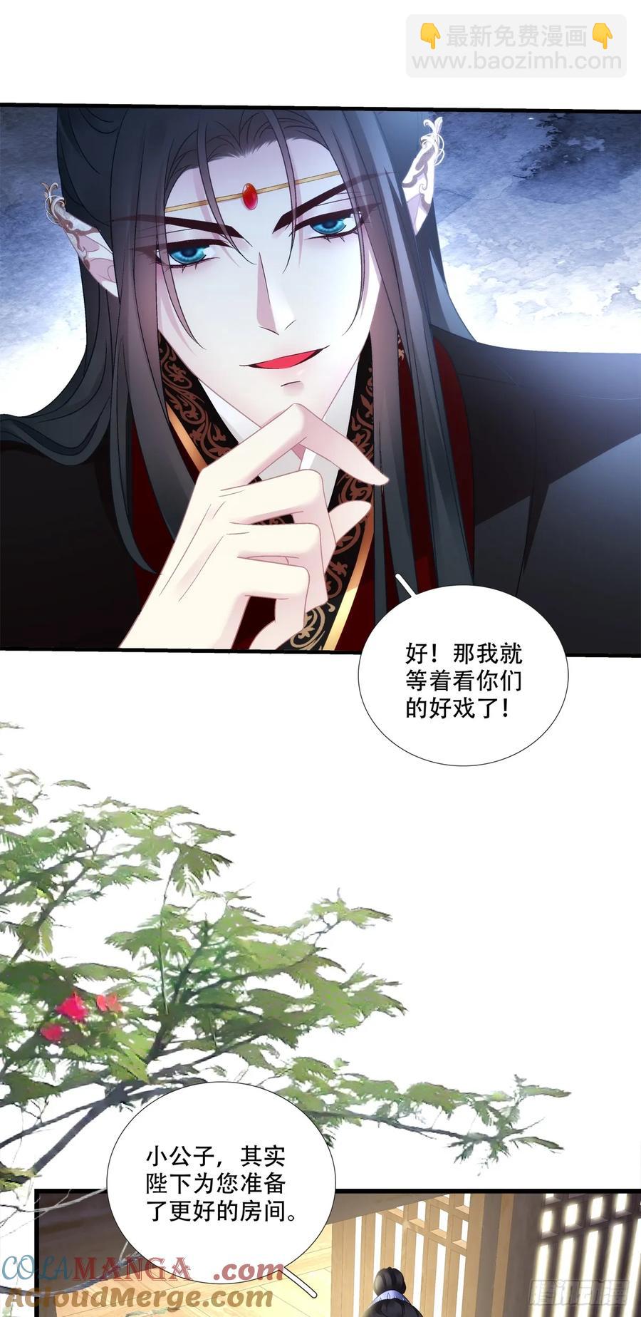 夜半幽会！-第122话