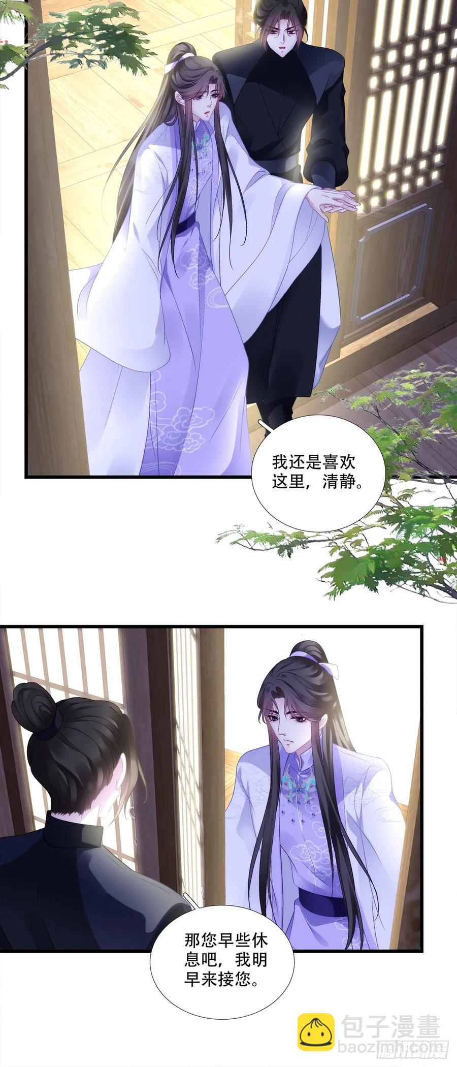 夜半幽会！-第122话