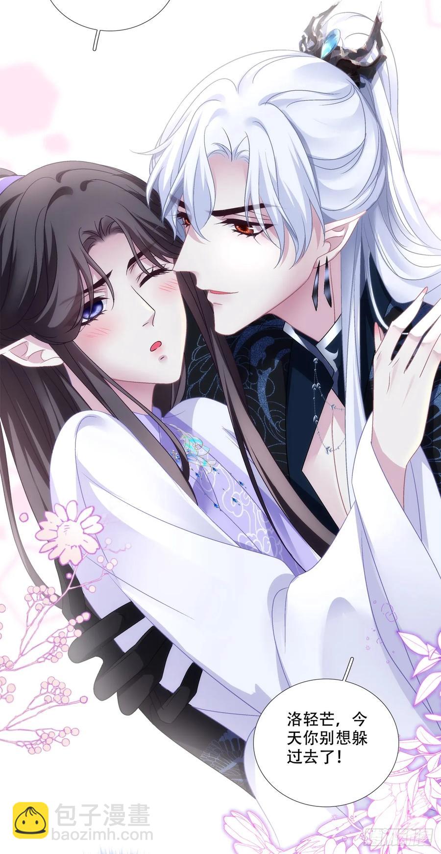 夜半幽会！-第122话