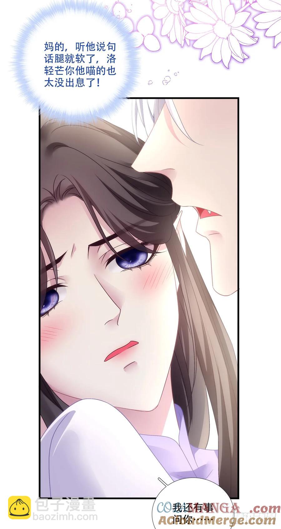 夜半幽会！-第122话