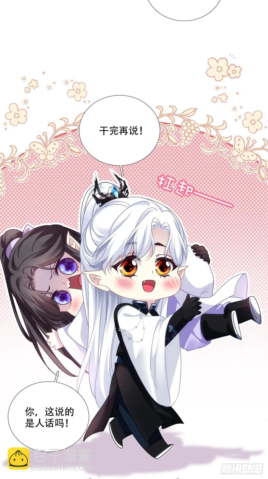 夜半幽会！-第122话