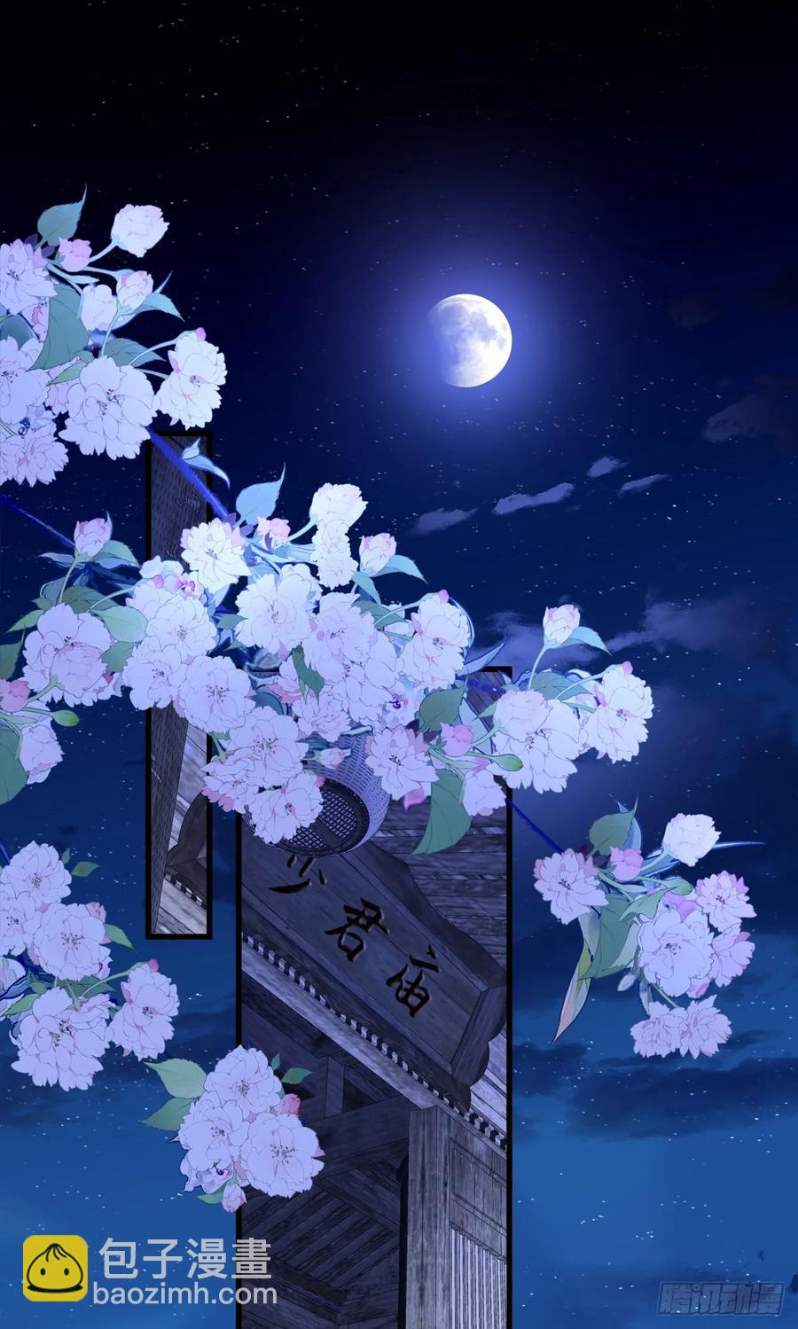 夜半幽会！-第122话