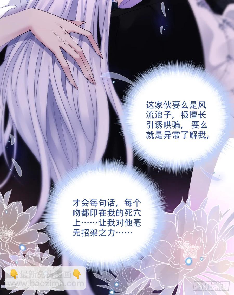 夜半幽会！-第122话