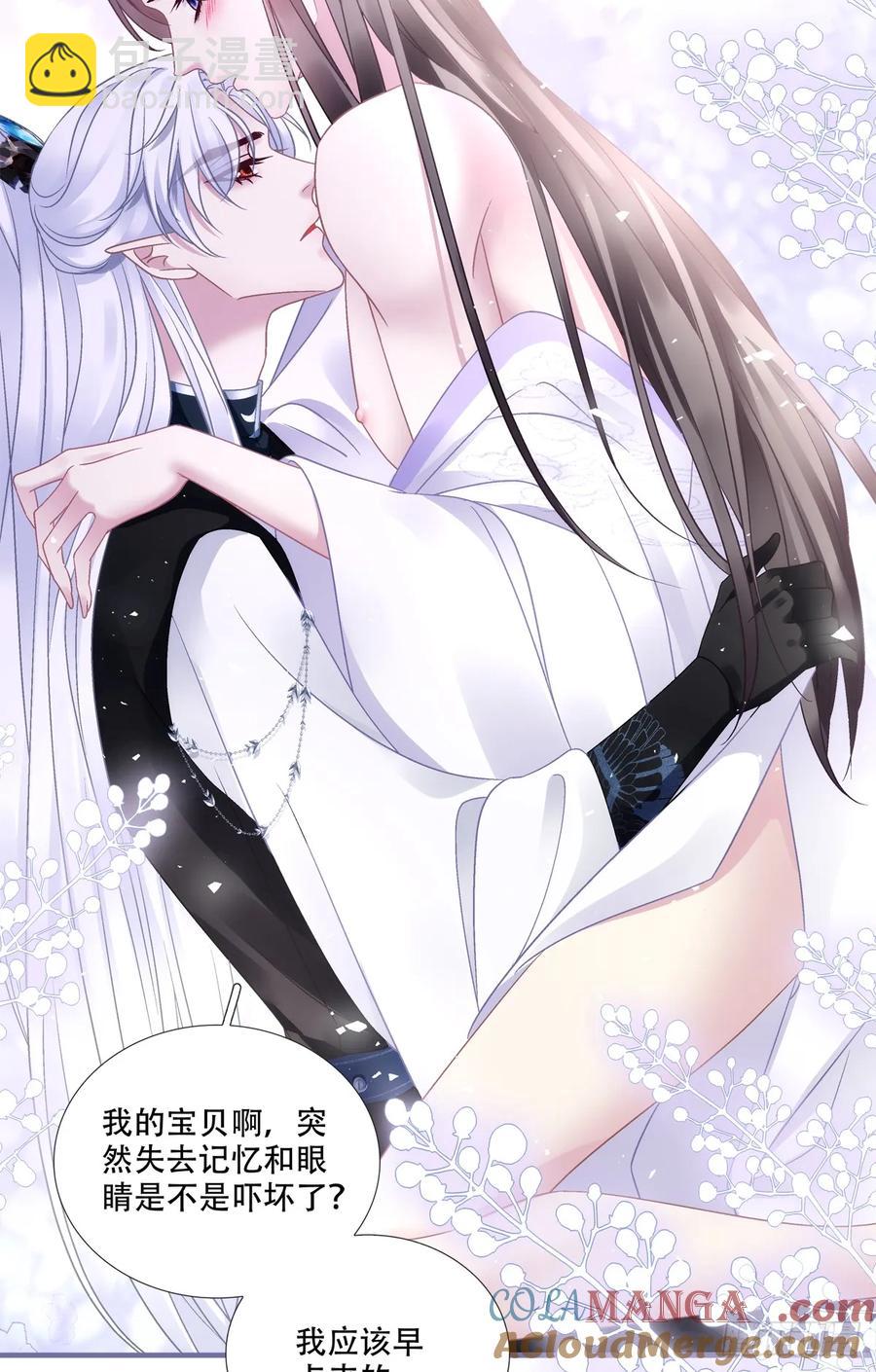 夜半幽会！-第122话