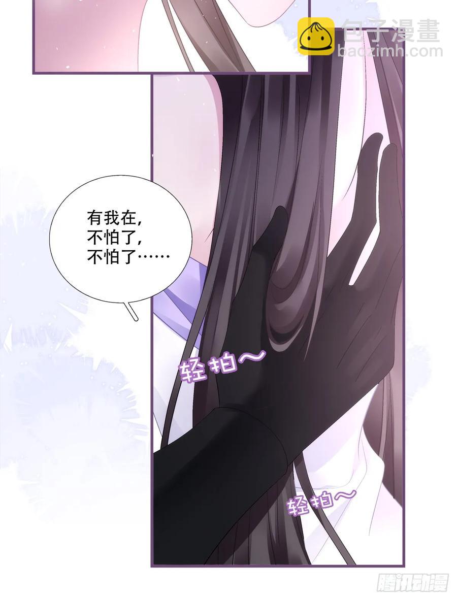 夜半幽会！-第122话