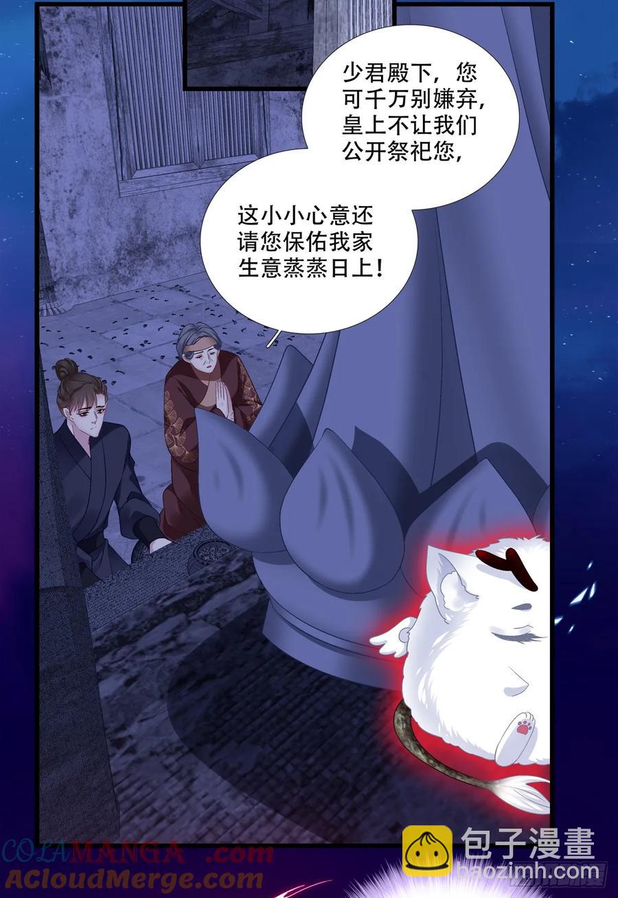 夜半幽会！-第122话