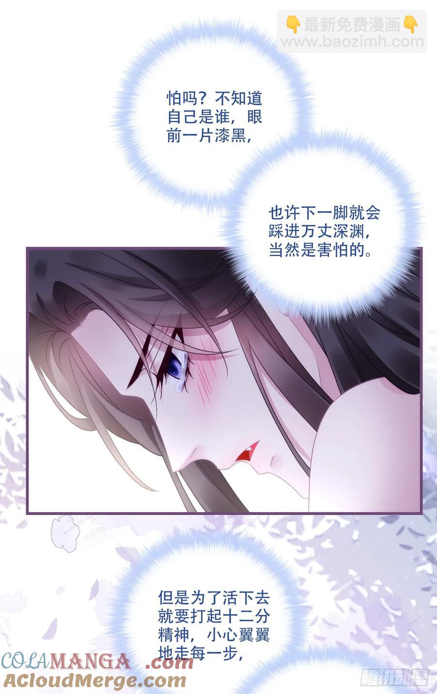 夜半幽会！-第122话