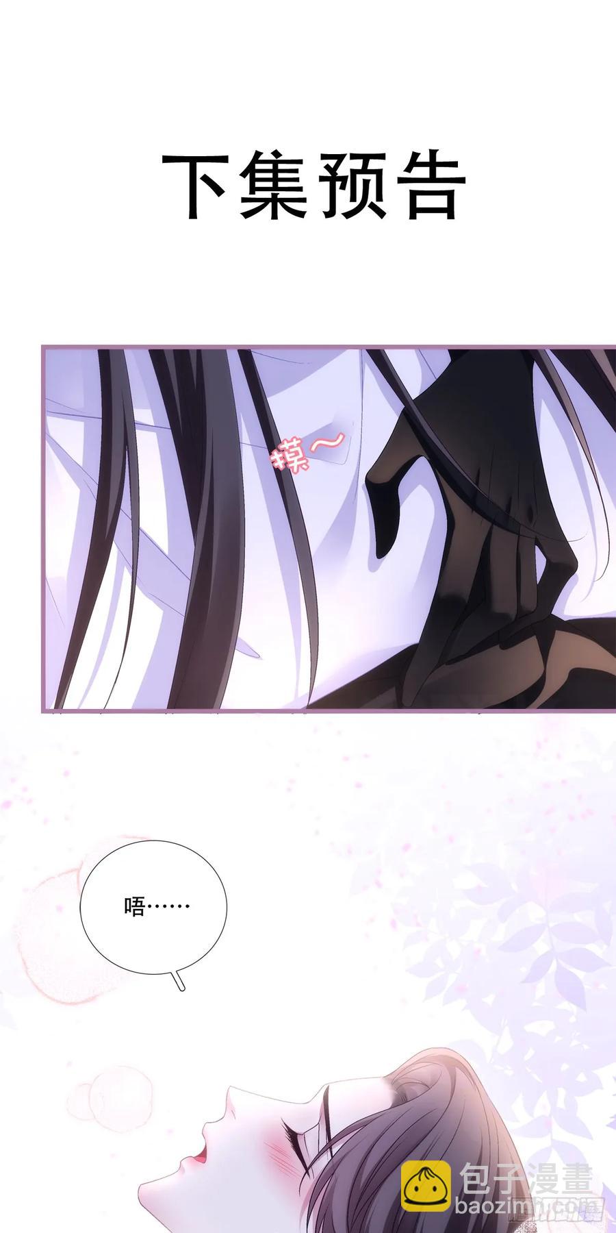 夜半幽会！-第122话