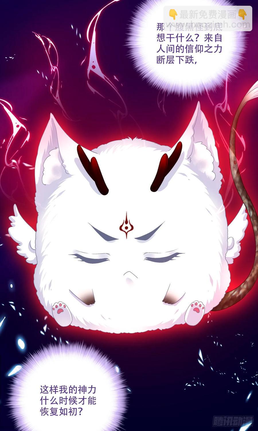 夜半幽会！-第122话