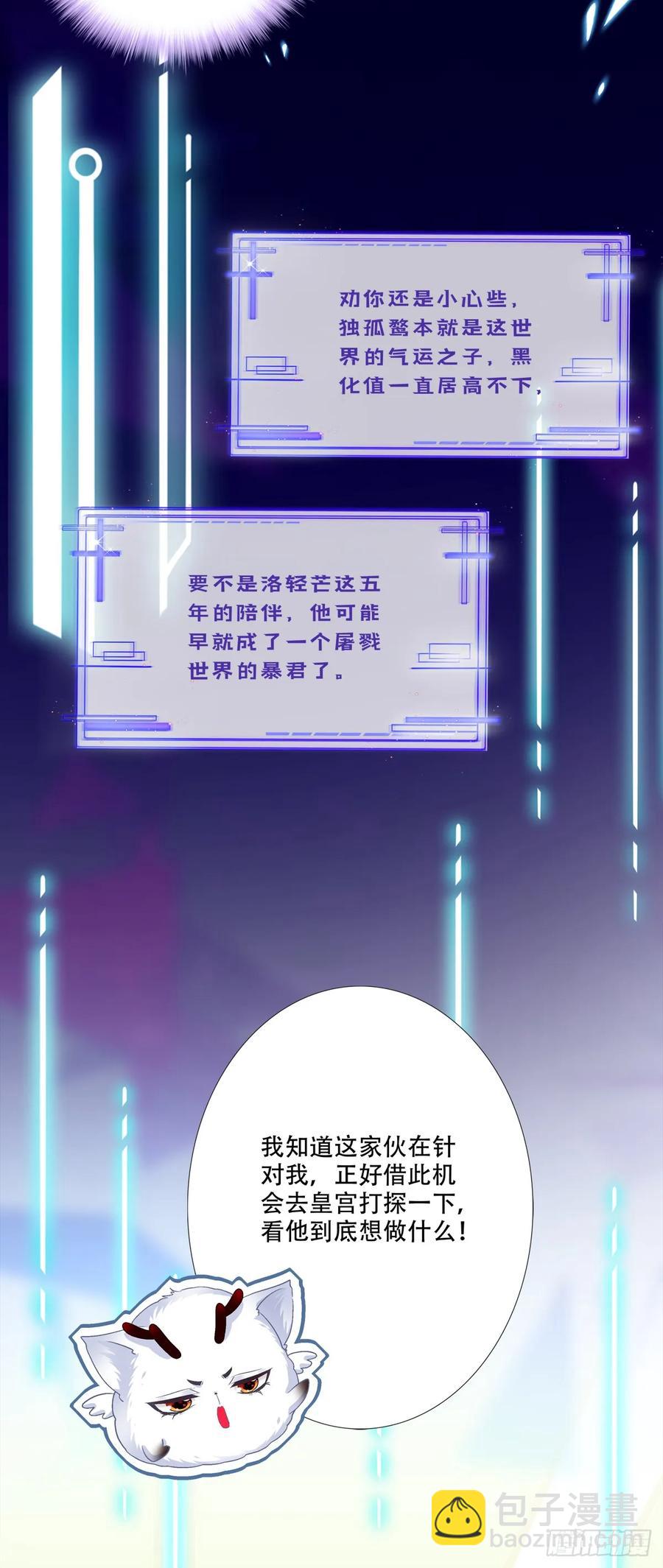 夜半幽会！-第122话