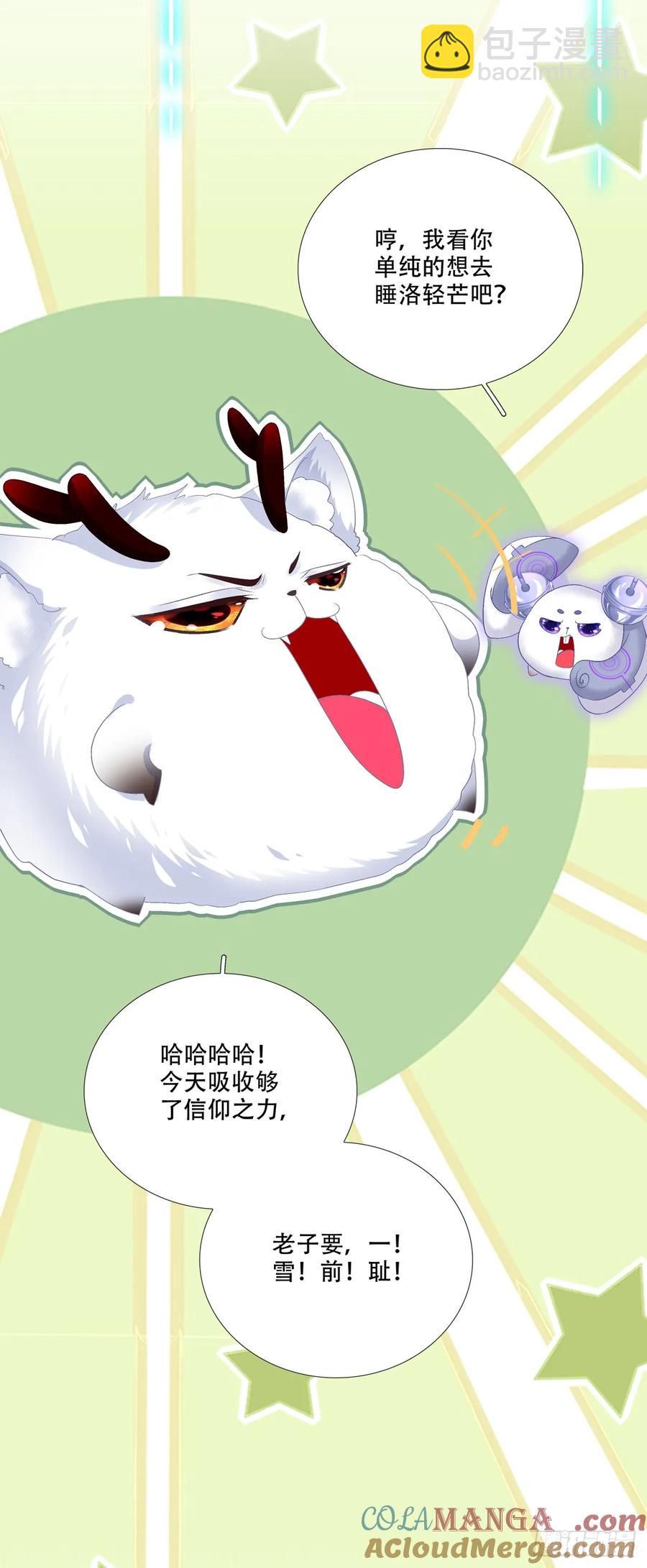 夜半幽会！-第122话