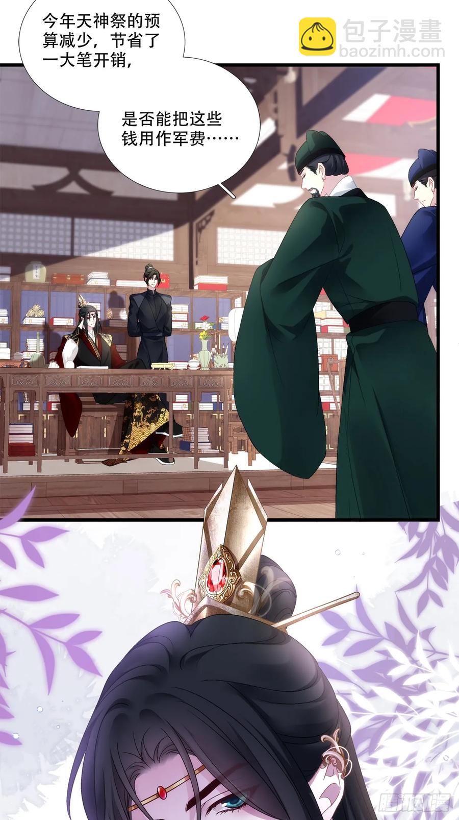 夜半幽会！-第122话