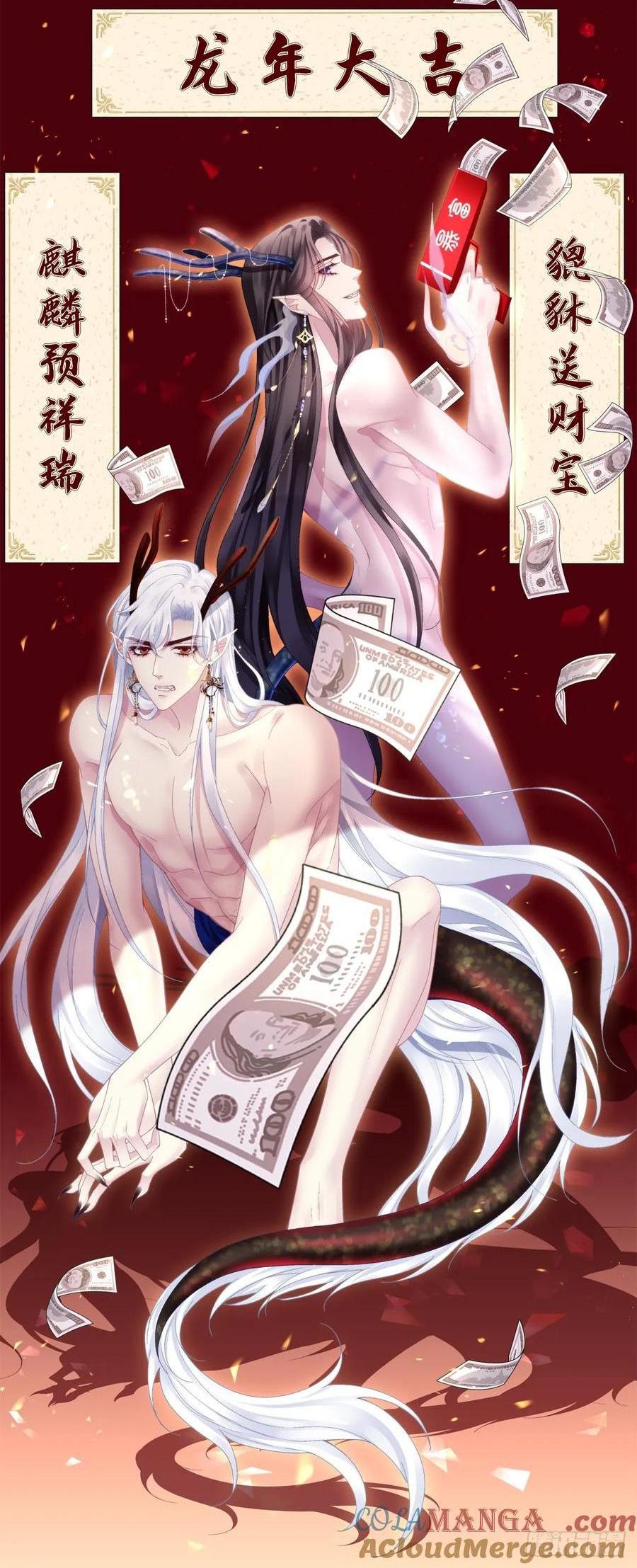 你就是我爹爹！-第124话