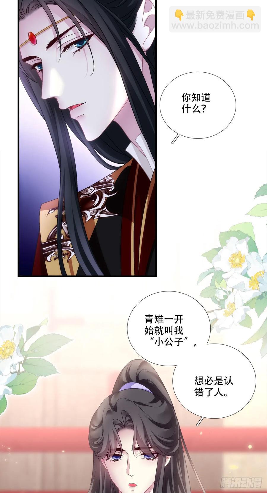 你就是我爹爹！-第124话