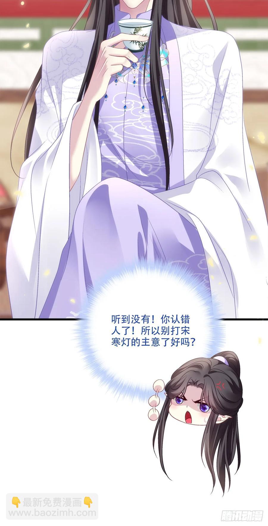 你就是我爹爹！-第124话