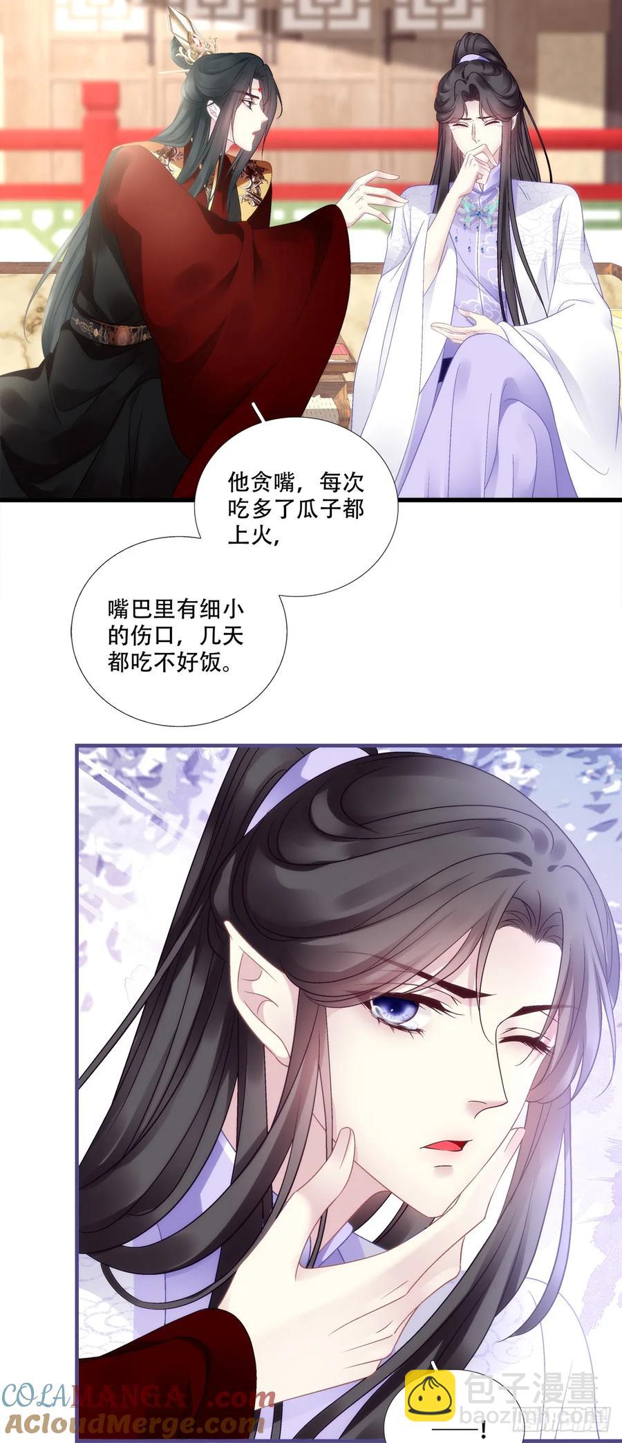 你就是我爹爹！-第124话