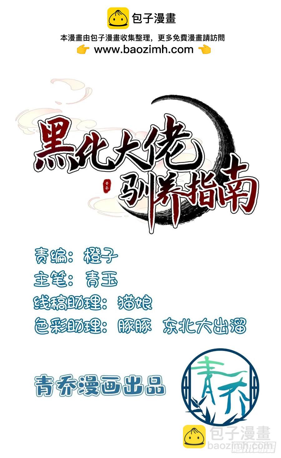 你就是我爹爹！-第124话