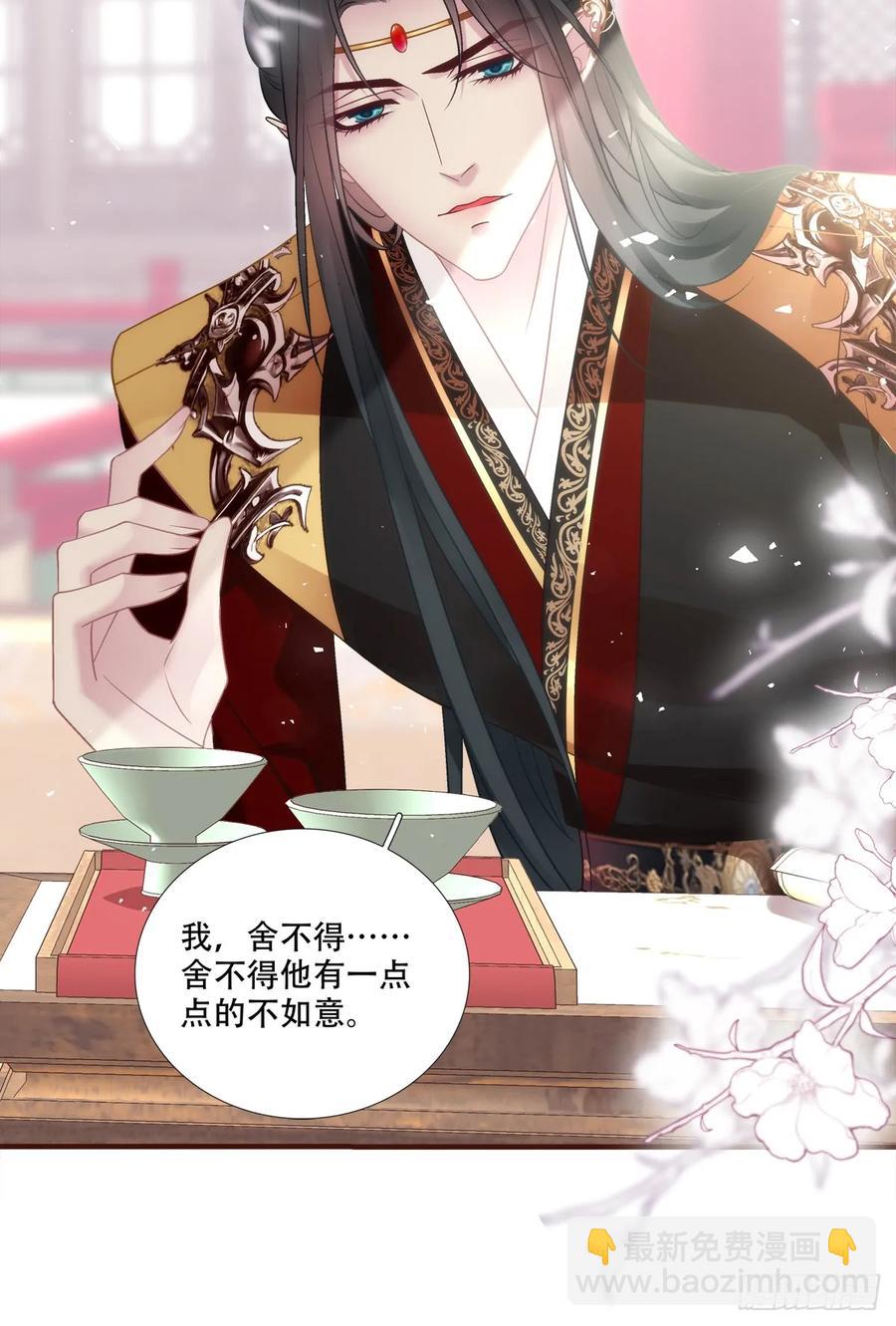 你就是我爹爹！-第124话