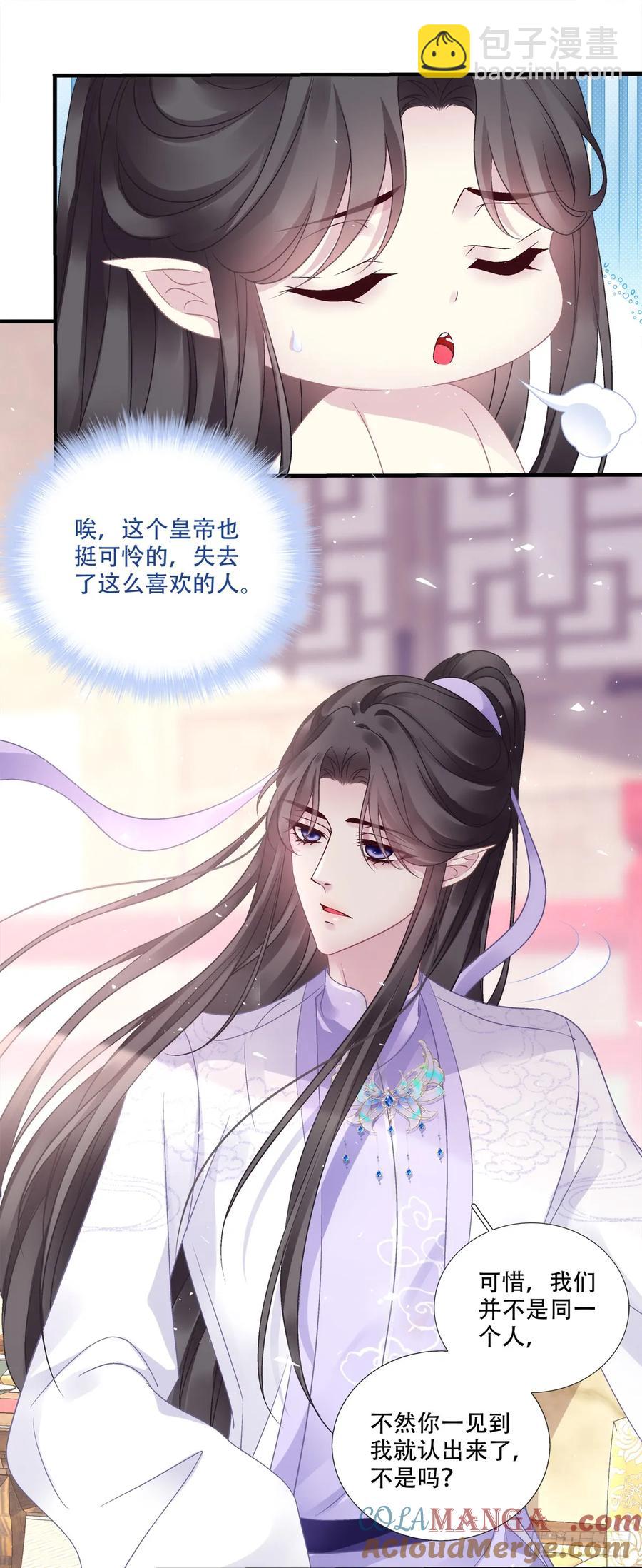 你就是我爹爹！-第124话