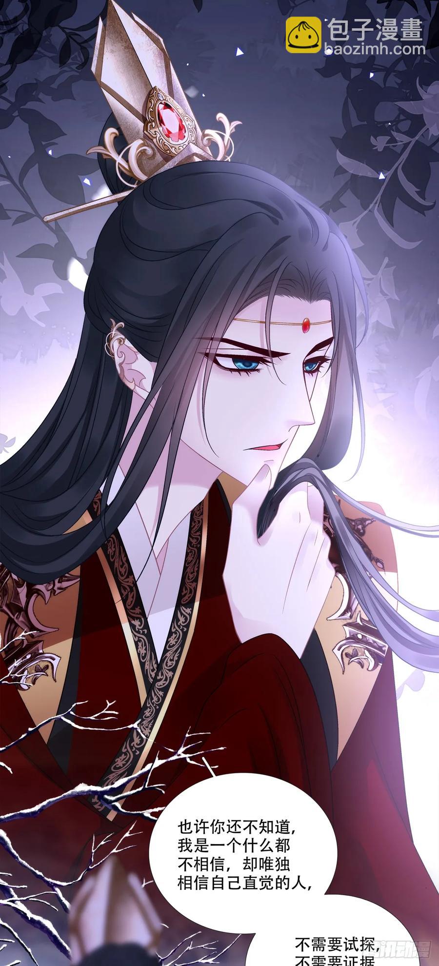 你就是我爹爹！-第124话