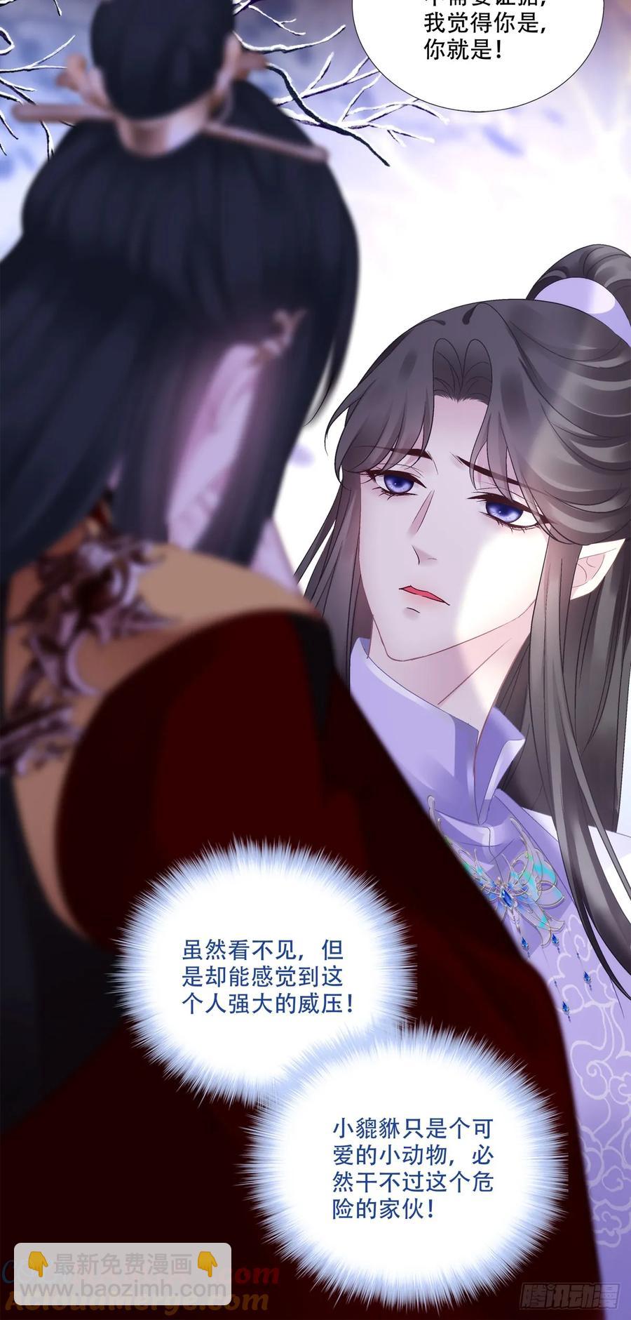 你就是我爹爹！-第124话