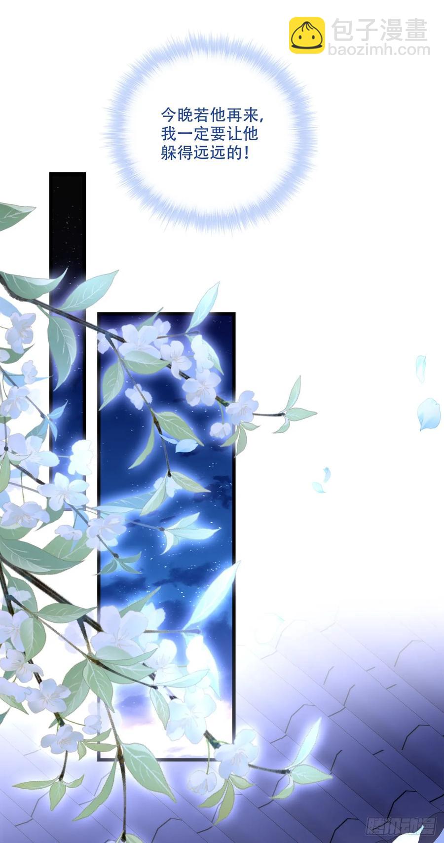 你就是我爹爹！-第124话