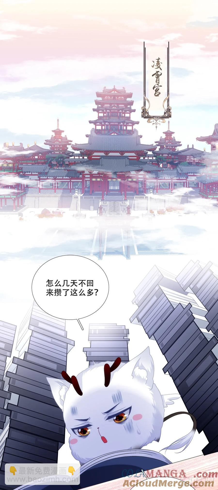 你就是我爹爹！-第124话