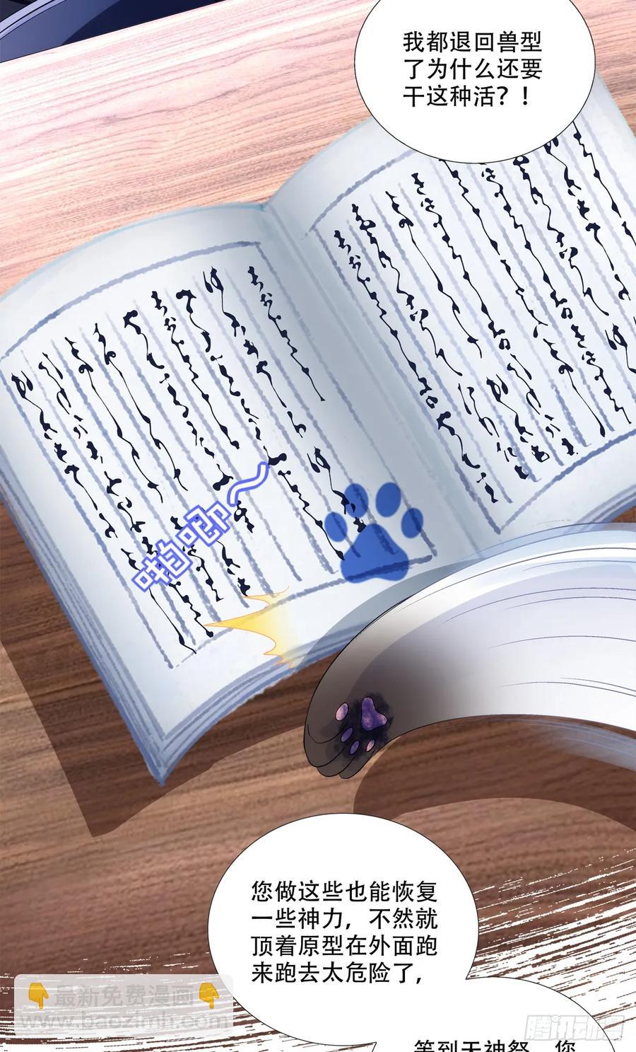 你就是我爹爹！-第124话