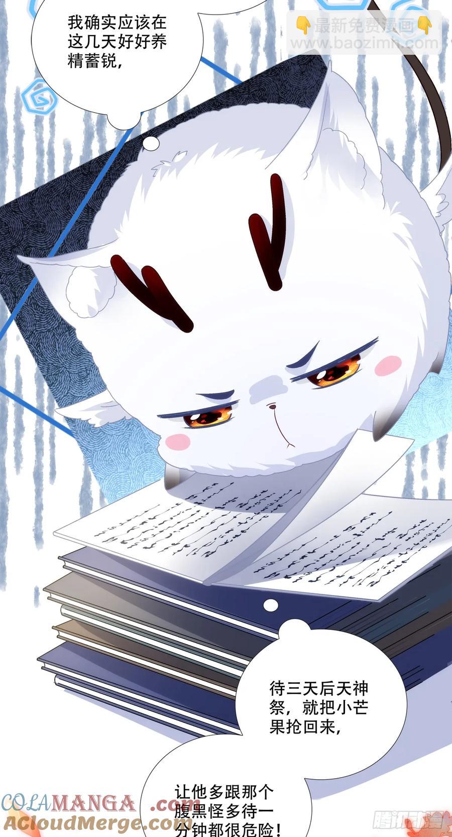 你就是我爹爹！-第124话