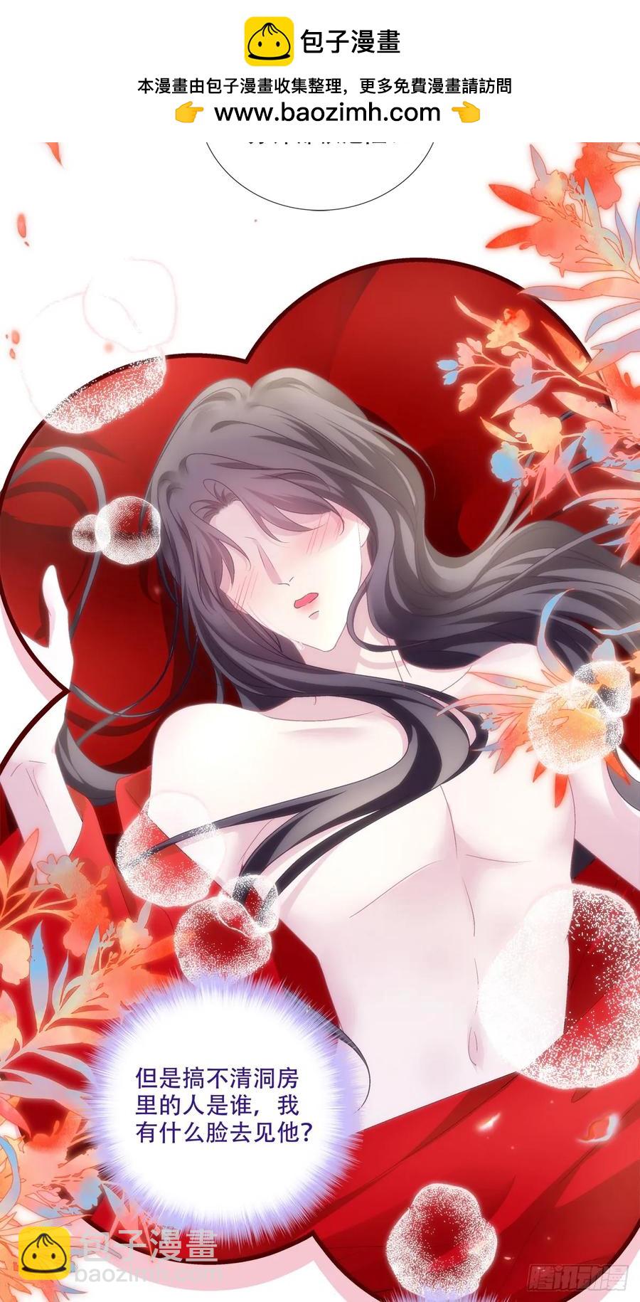 你就是我爹爹！-第124话