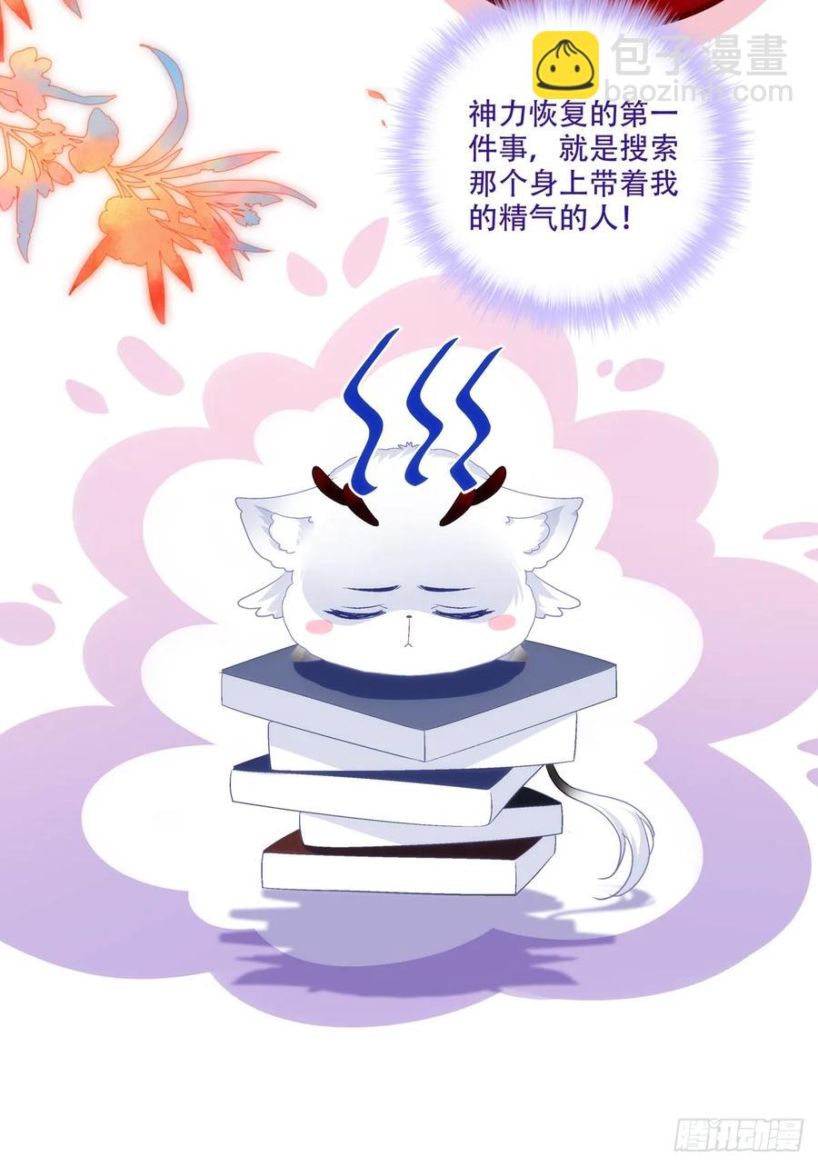 你就是我爹爹！-第124话