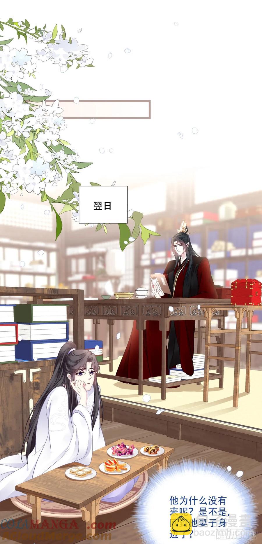 你就是我爹爹！-第124话