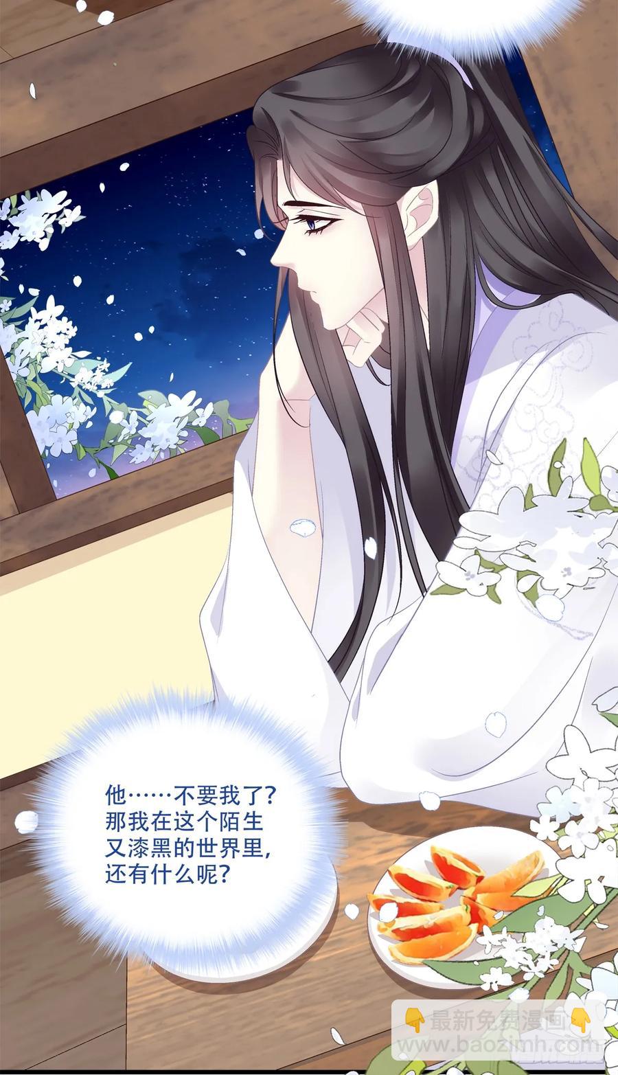 你就是我爹爹！-第124话