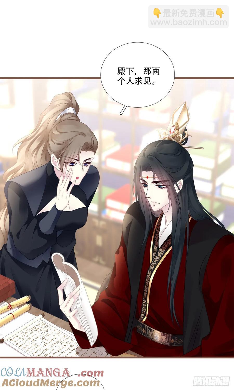 你就是我爹爹！-第124话