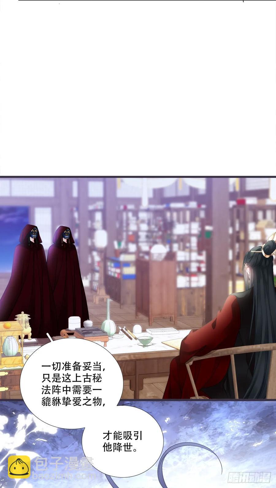 你就是我爹爹！-第124话