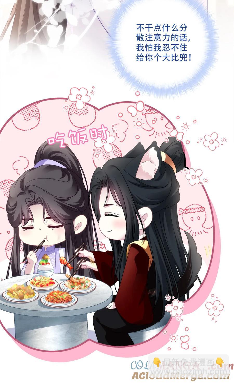 你就是我爹爹！-第124话