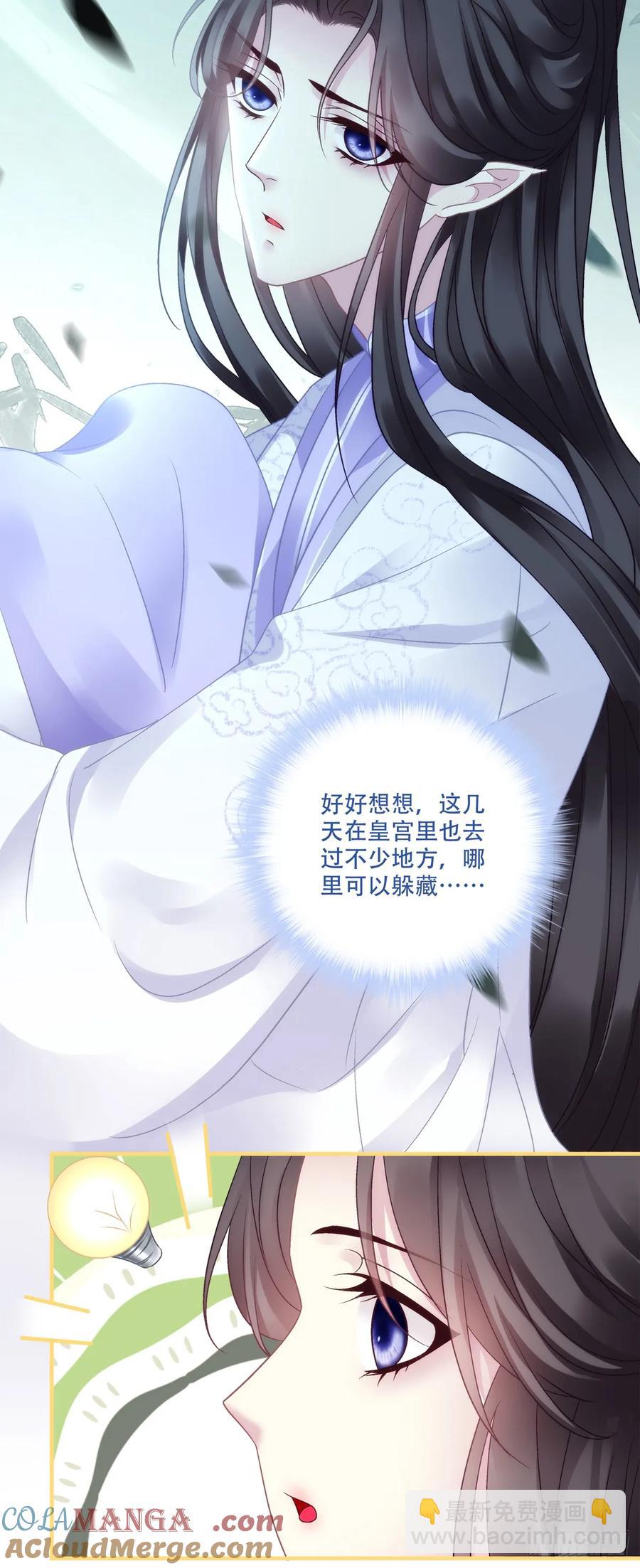 小芒果每天都在逃跑！-第126话