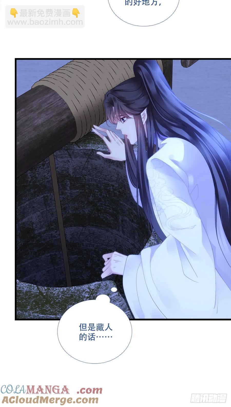 小芒果每天都在逃跑！-第126话