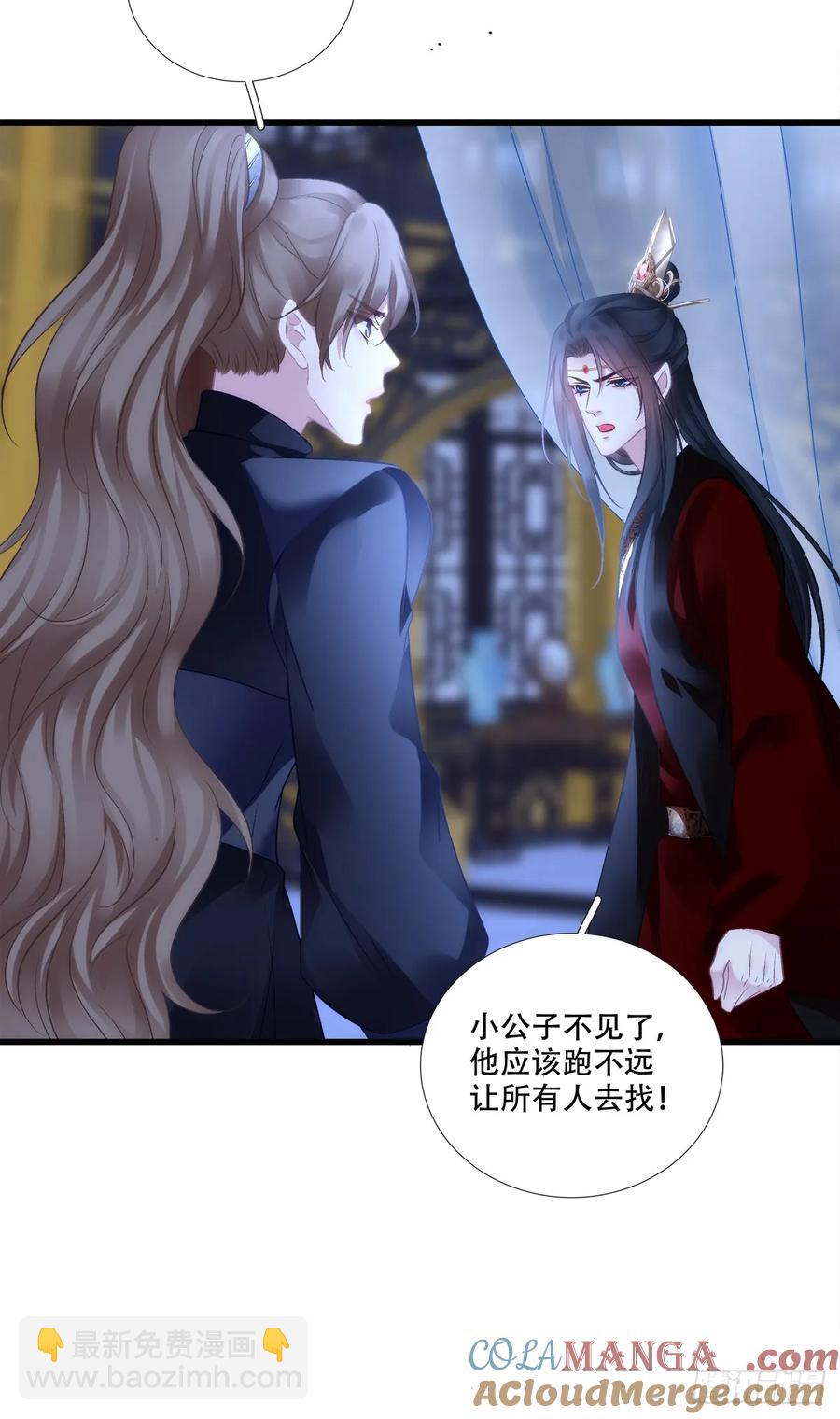 小芒果每天都在逃跑！-第126话