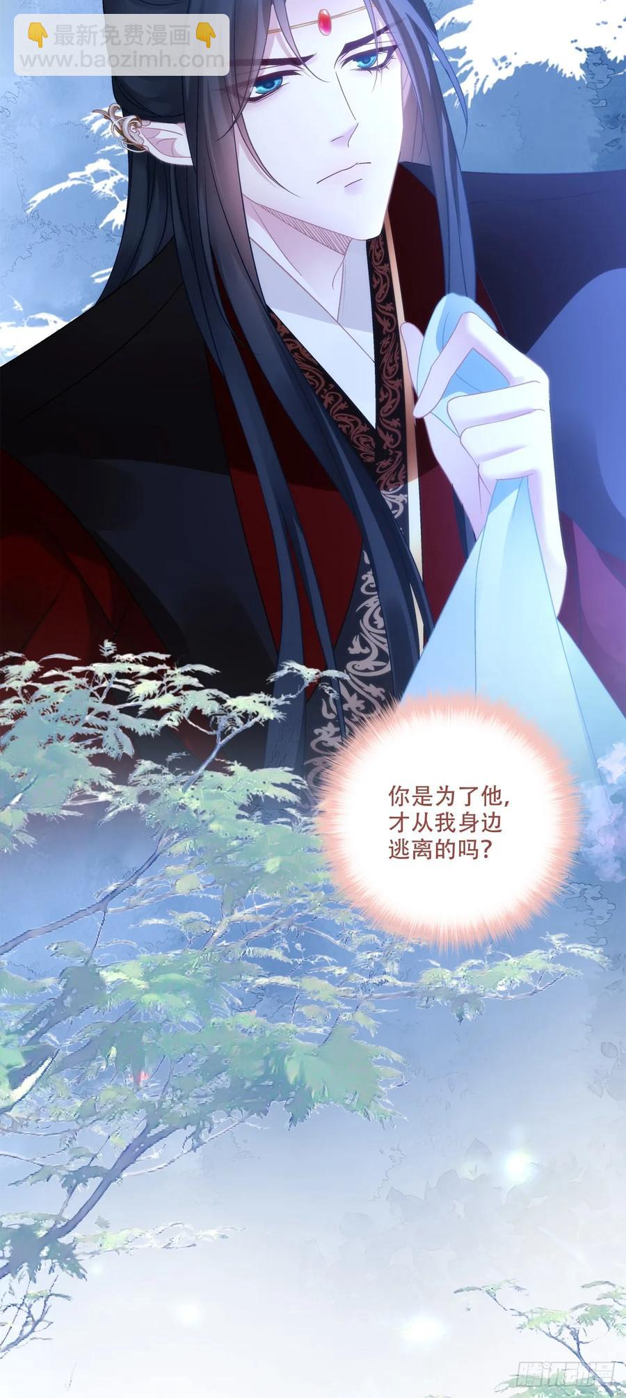 小芒果每天都在逃跑！-第126话