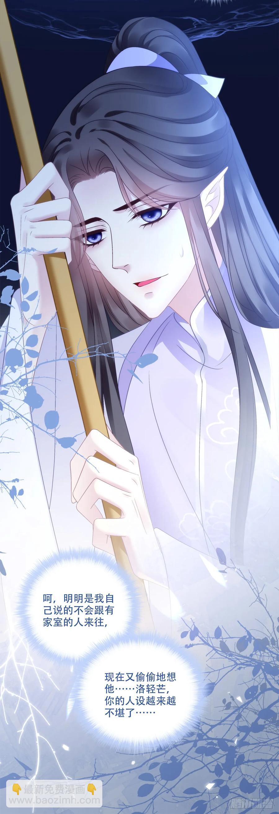 小芒果每天都在逃跑！-第126话