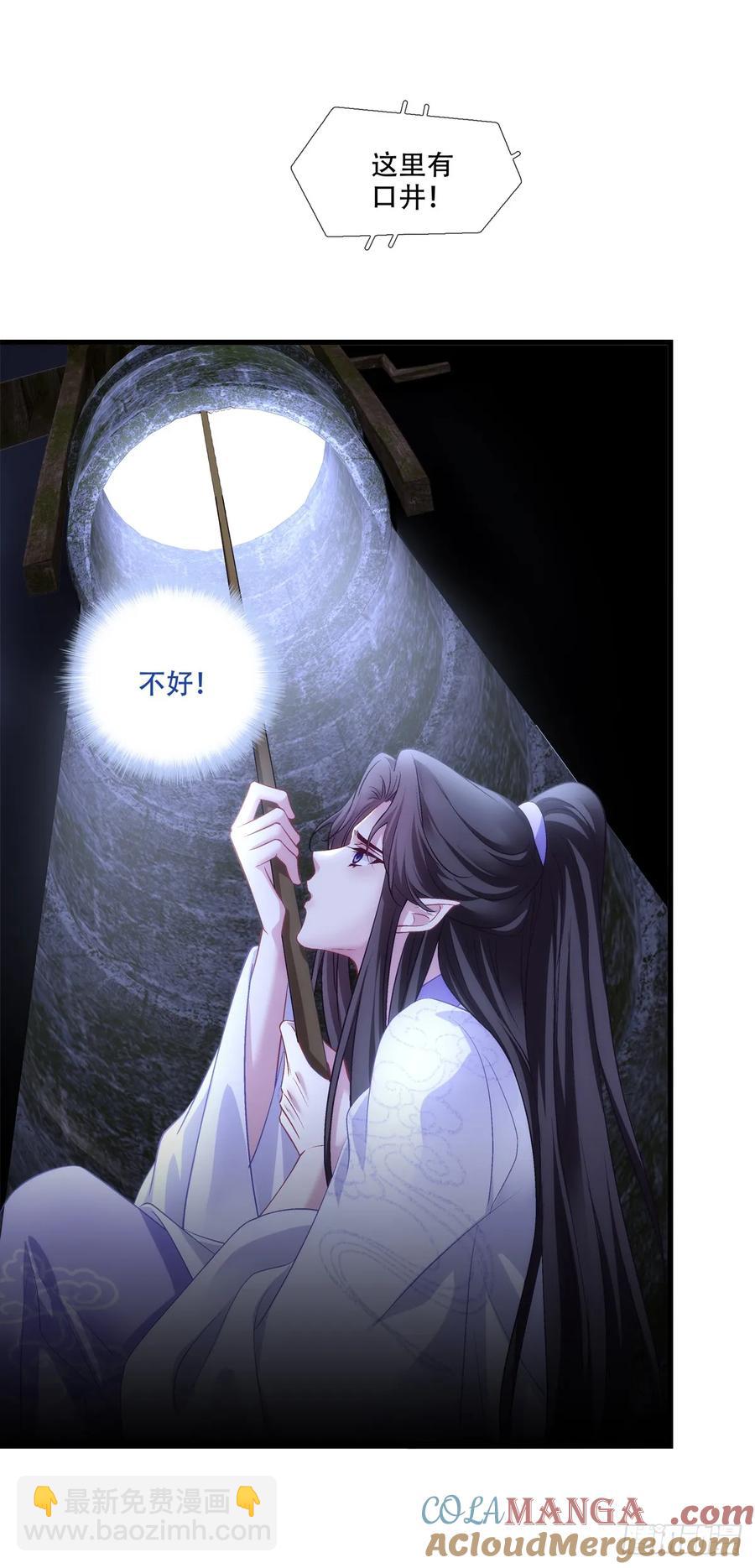 小芒果每天都在逃跑！-第126话